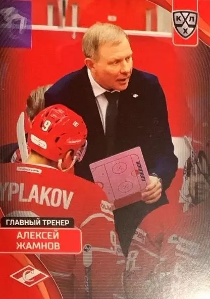 Хоккей. Карточка тренер Алексей Жамнов Спартак Москва КХЛ сезон 2023/24 SeReal