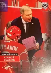 Хоккей. Карточка тренер Алексей Жамнов Спартак Москва КХЛ сезон 2023/24 SeReal