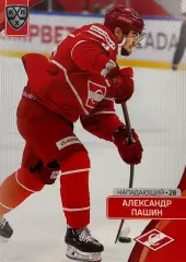 Хоккей. Карточка Александр Пашин Спартак Москва КХЛ сезон 2023/24 SeReal