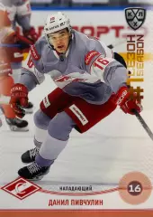 Хоккей. Карточка Данил Пивчулин Спартак Москва КХЛ/KHL сезон 2024/25 SeReal