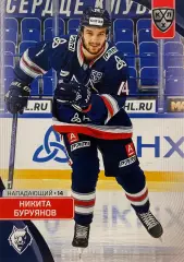 Хоккей. Карточка Никита Буруянов Нефтехимик Нижнекамск КХЛ сезон 2023/24 SeReal