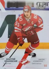 Хоккей. Карточка Дмитрий Вишневский Спартак Москва КХЛ сезон 2022/23 SeReal