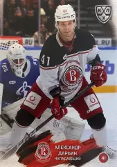 Хоккей Карточка Александр Дарьин Витязь Московская область КХЛ/KHL сезон 2024/25