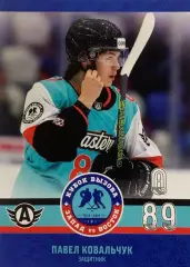 Карточка Павел Ковальчук Автомобилист Екатеринбург Кубок Вызова МХЛ/КХЛ 2023