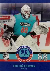 Карточка Евгений Волохин Мамонты Югры Ханты-Мансийск Кубок Вызова МХЛ/КХЛ 2023