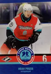 Хоккей. Карточка Иван Рябов МХК Спартак Москва Кубок Вызова МХЛ/КХЛ 2023 SeReal