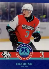 Хоккей. Карточка Иван Шатило Динамо-Шинник Бобруйск Кубок Вызова МХЛ/КХЛ 2023