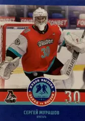 Хоккей. Карточка Сергей Мурашов Локомотив Ярославль Кубок Вызова МХЛ/КХЛ 2023