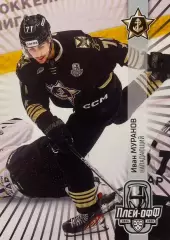 Хоккей. Карточка Иван Муранов Адмирал Владивосток КХЛ/KHL сезон 2024/25 SeReal