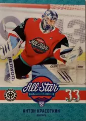 Карточка Антон Красоткин Сибирь Новосибирская область Матч Звезд КХЛ/KHL 2023