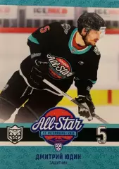 Хоккей. Карточка Дмитрий Юдин Ак Барс Казань Матч Звезд КХЛ/KHL 2023 SeReal