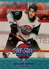 Хоккей. Карточка Виталий Пинчук Динамо Минск Матч Звезд КХЛ/KHL 2023 SeReal