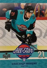 Хоккей. Карточка Александр Никишин СКА Санкт-Петербург Матч Звезд КХЛ/KHL 2023
