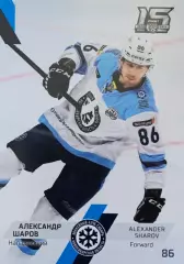 Хоккей. Карточка Александр Шаров Сибирь Новосибирск КХЛ сезон 2022/23 SeReal