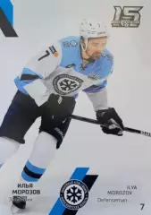 Хоккей. Карточка Илья Морозов Сибирь Новосибирск КХЛ сезон 2022/23 SeReal