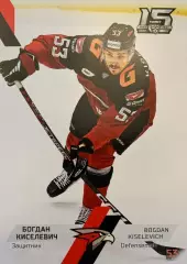 Хоккей. Карточка Богдан Киселевич Авангард Омск КХЛ сезон 2022/23 SeReal