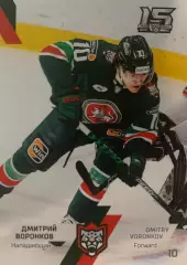Хоккей. Карточка Дмитрий Воронков Ак Барс Казань КХЛ сезон 2022-2023 SeReal
