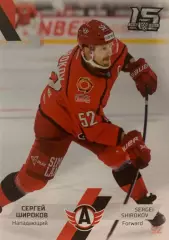 Хоккей. Карточка Сергей Широков Автомобилист Екатеринбург КХЛ сезон 2022-2023