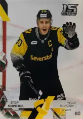 Хоккей. Карточка Егор Морозов Северсталь Череповец КХЛ сезон 2022/23 SeReal
