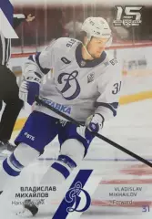 Хоккей. Карточка Владислав Михайлов Динамо Москва КХЛ сезон 2022/23 SeReal