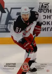 Хоккей. Карточка Дмитрий Кугрышев Витязь Московская область КХЛ сезон 2022-2023