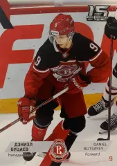 Хоккей. Карточка Дэниэл Буцаев Витязь Московская область КХЛ сезон 2022-2023