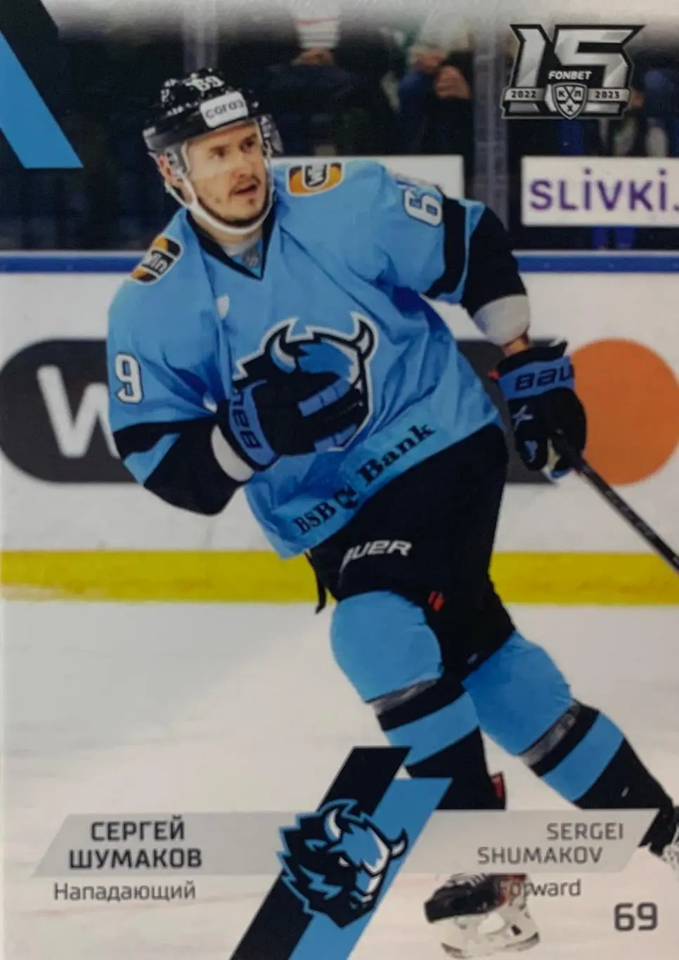 Хоккей. Карточка Сергей Шумаков Динамо Минск КХЛ сезон 2022/23 SeReal