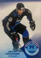 Хоккей Карточка Сергей Лукьянцев МХК Спартак Москва Кубок Вызова МХЛ 2025 SeReal
