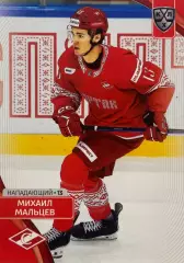 Хоккей. Карточка Михаил Мальцев Спартак Москва КХЛ/KHL сезон 2023/24 SeReal