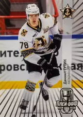 Хоккей. Карточка Даниил Гутик Адмирал Владивосток КХЛ/KHL сезон 2024/25 SeReal