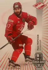 Хоккей. Карточка Иван Морозов Спартак Москва КХЛ/KHL сезон 2024/25 SeReal