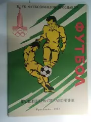 Календарь - Справочник Ярославль - 1993