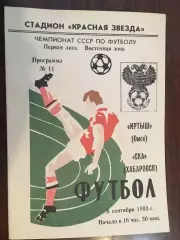 Иртыш Омск - СКА Хабаровск - 1993