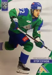 Хоккей. Карточка Егор Сучков Салават Юлаев Уфа КХЛ/KHL сезон 2023/24 SeReal