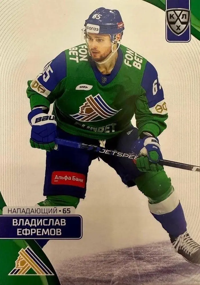 Хоккей. Карточка Владислав Ефремов Салават Юлаев Уфа КХЛ/KHL сезон 2023/24