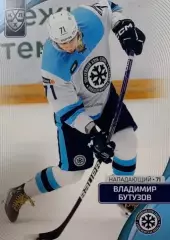 Хоккей Карточка Владимир Бутузов Сибирь Новосибирская обл. КХЛ/KHL сезон 2023/24