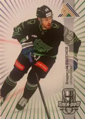 Хоккей Карточка Владислав Ефремов Салават Юлаев Уфа КХЛ/KHL сезон 2024/25 SeReal