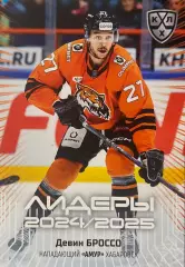 Хоккей. Карточка Девин Броссо Амур Хабаровск КХЛ/KHL сезон 2024/25 SeReal