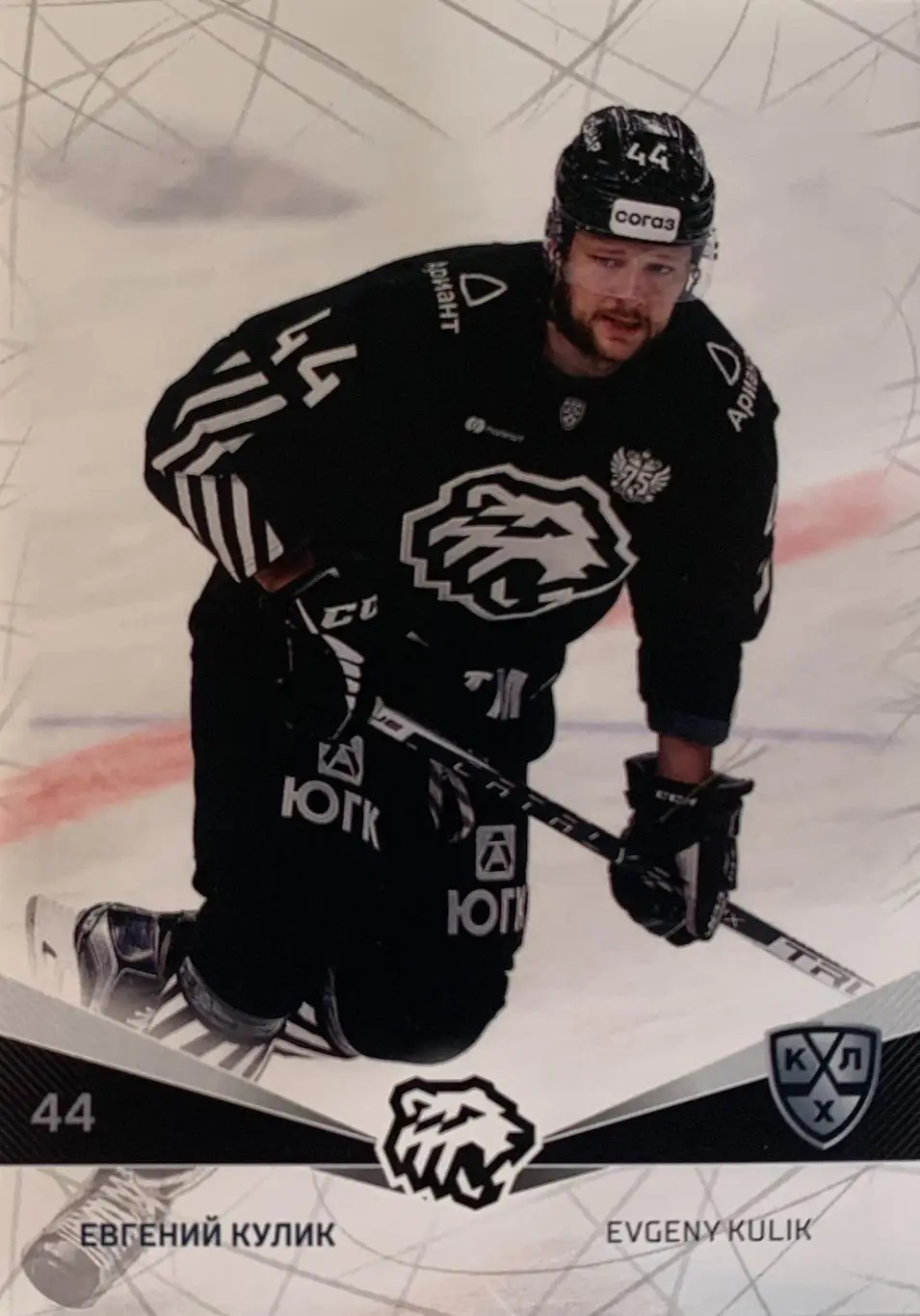 Хоккей. Карточка Евгений Кулик Трактор Челябинск КХЛ/KHL сезон 2021/22 SeReal