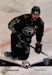 Хоккей. Карточка Евгений Кулик Трактор Челябинск КХЛ/KHL сезон 2021/22 SeReal