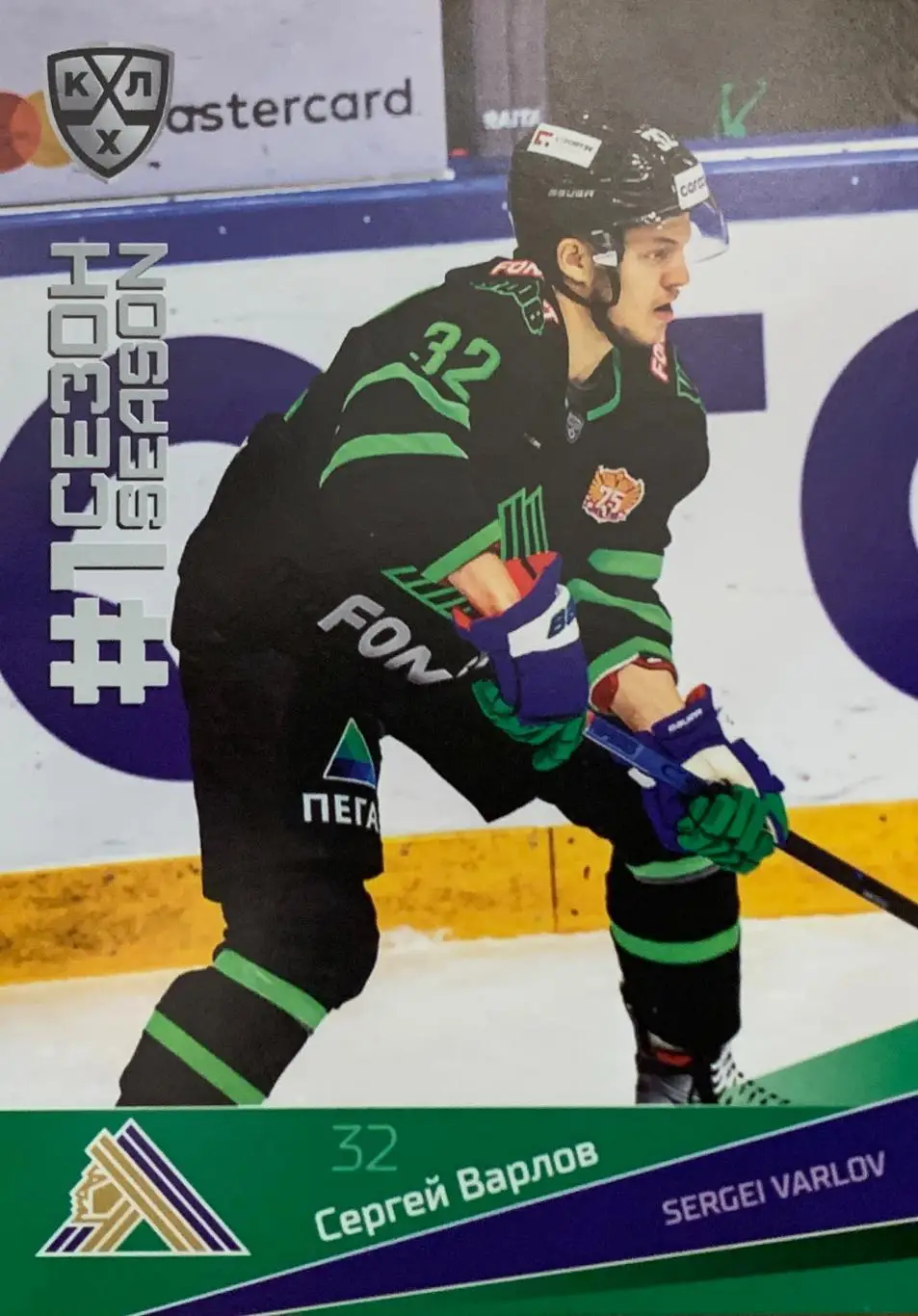 Хоккей. Карточка Сергей Варлов (Салават Юлаев Уфа) КХЛ/KHL сезон 2021/22 SeReal