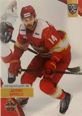 Хоккей. Карточка Девин Броссо Куньлунь Ред Стар Пекин КХЛ сезон 2023/24 SeReal