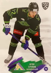 Хоккей. Карточка Егор Сучков Салават Юлаев Уфа КХЛ/KHL сезон 2024/25 SeReal