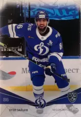 Хоккей. Карточка Егор Зайцев КХЛ/KHL Динамо Москва сезон 2021/22 SeReal