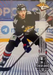 Хоккей Карточка Люк Джонсон Металлург Магнитогорск КХЛ/KHL сезон 2024/25 SeReal