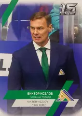 Хоккей. Карточка тренер Виктор Козлов Салават Юлаев Уфа КХЛ сезон 2022/23 SeReal