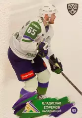 Хоккей Карточка Владислав Ефремов Салават Юлаев Уфа КХЛ/KHL сезон 2024/25 SeReal