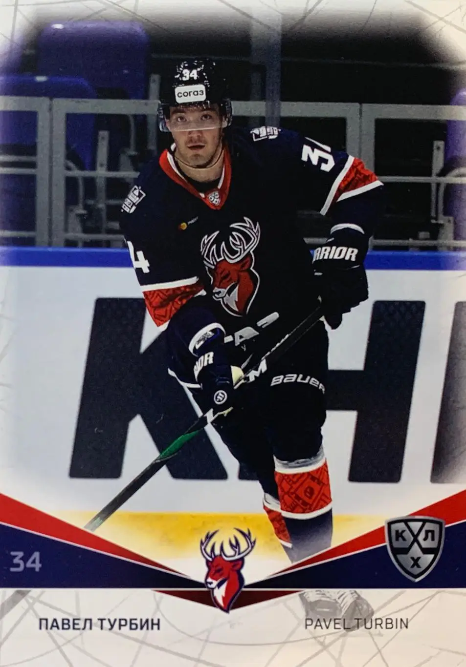 Хоккей. Карточка Павел Турбин Торпедо Нижний Новгород КХЛ/KHL сезон 2021/22