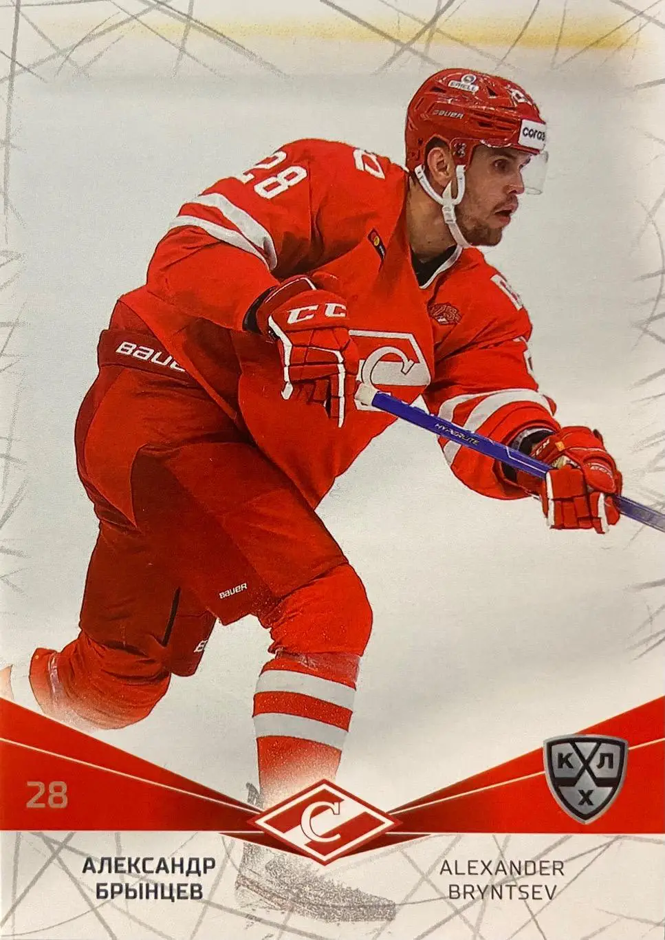 Хоккей. Карточка Александр Брынцев Спартак Москва КХЛ/KHL сезон 2021/22 SeReal