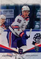 Хоккей. Карточка Андрей Кузьменко СКА Санкт-Петербург КХЛ сезон 2021/22 SeReal